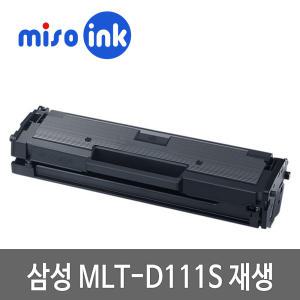 삼성재생MLT-D111S SL-M2024 2022 2074 2021 2078FW/F