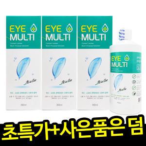 아이프리미엄 솔루션 360ml 3개 휴먼바이오 렌즈보존세척액 하드/드림/소프트렌즈 공용 아이플러스 멀티액