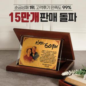 99.99% 24K 순금 크리스탈상패/부모님감사패/감사패/공로패/기념패 SG-012