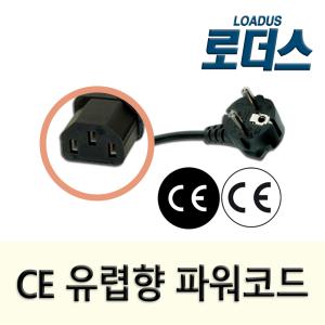 CE 수출용 유럽향파워케이블 HL-013 + HL-026S IEC 53 H05VV-F 3G X 0.75mmSQ  1.5m POWER SUPPLY CORD