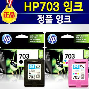 [HP정품] 잉크 HP703검정 HP703칼라 HP DeskJet D730 F735 K109A K209A K510a K209G K109g CD887AA CD888AA