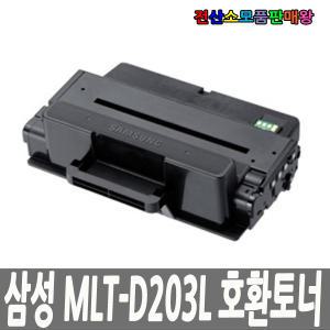 삼성 MLT-D203L 고품질 5K 대용량 SL-M3320DN SL-M3820D SL-M3820DW SL-M4020ND SL-M3370FD SL-M3870FW SL-M4070FR D203L 203 203L M3320DN M4070FR M3820DW M4020ND M3370FD SLM3320DN SLM3820D SLM3820DW SLM4020N