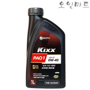 오일마트 GS Kixx PAO1 0W40 킥스 파오 100%합성엔진오일