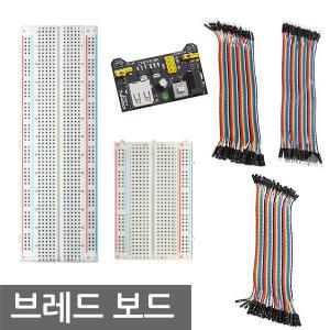 브레드보드 빵판 아두이노 PCB 라즈베리파이 만능기판 점퍼케이블 RC카