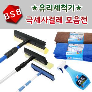 유리닦이용품/유리닦이모음전/ 캉가루 손걸레/화인글라스/손걸레/이지텍스/3단세차걸레