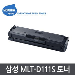 MLT-D111S MLT-D111H 삼성재생토너 정품2배칩장착 SL-M2020 SL-M2022 SL-M2024 SL-M2026 SL-M2027 SL-M2028 SL-M2070FW SL-M2071FW SL-M2073FW SL-M2074FW SL-M2077FW SL-M2078FW SL-M2079FW