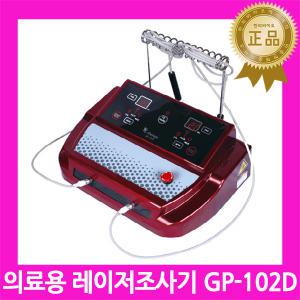 굿플 2인용 레이저조사기 GP-102D