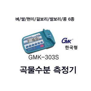 [지원하이텍]곡물수분측정기/GMK-303S/6곡종/자동온도