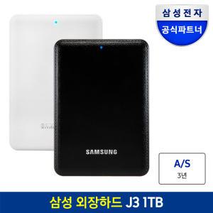 삼성전자 외장하드 인증점 삼성 J3 Portable USB3.0 1TB 블랙/화이트