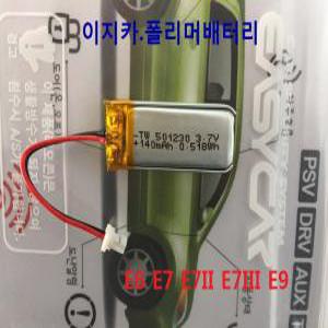 이지카 E7 E7II E7III E6 E9 리모콘 충전배터리 3.7v 이지카배터리 140MAH 교체용 하드 케이스