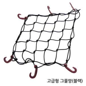 그물망 35cm/탄성/로프/짐끈/고정끈/거미망