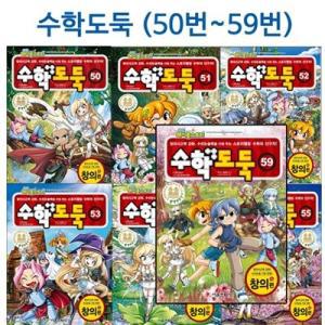 [전집] 코믹 메이플 스토리 수학도둑 50번-59번 전10권 /2종사은품증정