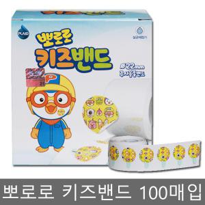 뽀로로 키즈밴드 /주사용 롤 밴드/Φ22mm /원형 100매