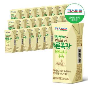 프리바이오틱스 바나나우유125ml(24팩)