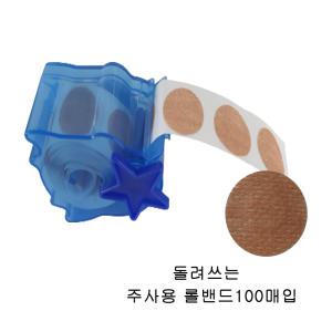 그린밴드랩 돌려쓰는 주사용 롤밴드/다이얼 20mm*100매입 2024년11월25일까지