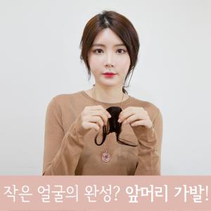 여자 앞머리 부분가발  4종 1분완성 피스가발