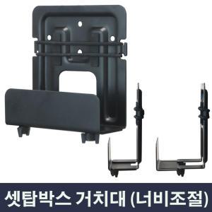 셋탑박스 숨기기 거치대 셋톱박스 정리 브라켓[BC-07]