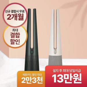 [상담시최고혜택/최대 상품권]LG 엘지 에어로타워 렌탈 모음전 최대혜택+포토후기상품권 공기청정기