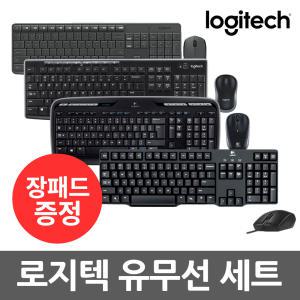 로지텍 유무선 키보드 마우스 세트 PC 컴퓨터 키보드 마우스