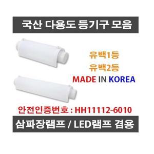 가인종합상사/욕실등기구/욕실등/삼창/베란다등/인테리어