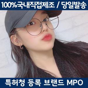 [MPO] 사이즈별 동글이안경테 5종 8컬러 블루라이트차단 / 근적외선차단 / 변색안경