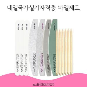 네일국가자격증 전 과제 파일세트