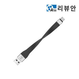 리뷰안 외장SSD USB3.2 ATOC 케이블 15cm 10Gbps 외장하드케이블