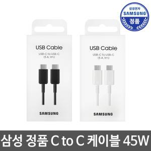 삼성정품 CtoC 45W 고속급속 충전케이블 EP-DN975B(ST)