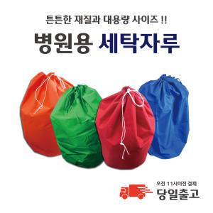 병원세탁물 세탁자루 방수포 햄퍼 린넨 (원형)