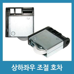 오메가 호차 V Y호차 레일 매입형 레일