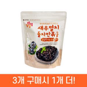 3+1) 오물조물얌얌 새우멸치 돌자반볶음 300g