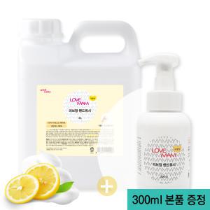 러브맘 손세정제 핸드워시 거품형 4L