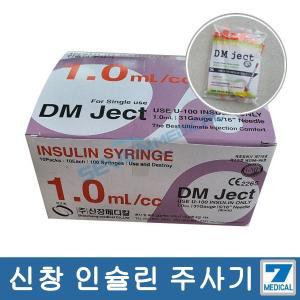 신창 인슐린 주사기0.3cc/0.5cc/1cc 31G 일회용주사기