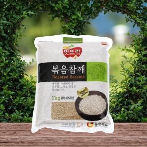 맛뜨락 국산 햇참깨 고소한 국산 볶음참깨1kg