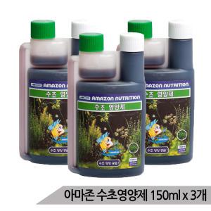 대용량 아마존 수초영양제 150ml 3개입 수초어항 약품 수초를 위한 고효율 수초영양