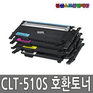 삼성 재생토너 K510 C510 M510 Y510 P510 510C 510 510S 510W 513 513W C563 563W 563FW