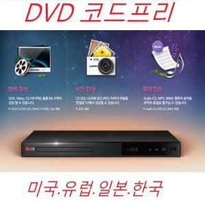 LG전자 DP522 코드프리DVD navi4000/3000 전세계DVD재생  컴포지트단자 USB 코드프리 미국 일본 외국자료