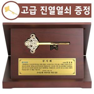 순금열쇠 상패 18.75g 금 황금열쇠 감사패 부모님 퇴직 환갑 칠순 퇴임 선물