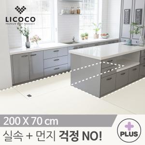 [리코코] 클린롤매트 항균Plus 200x70cm 아이보리 / 거실 복도 놀이방 층간소음 아기 매트