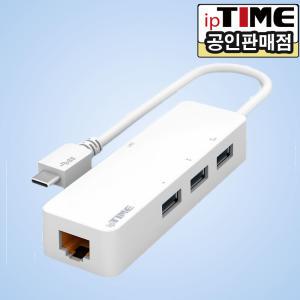 [15%중복할.인] IPTIME U1003C TYPE-C 기가비트 유선 랜카드 + USB3.0 3포트 허브