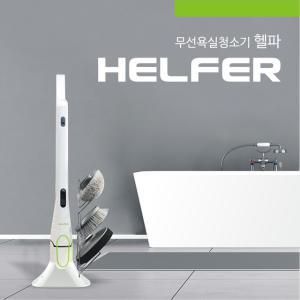 [HELFER]헬파 충전식 무선 멀티욕실청소기