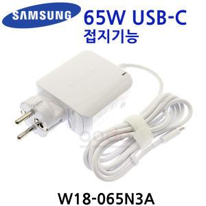 삼성 PEN S 북플렉스 정품 일체형 어댑터 USB-C 65W