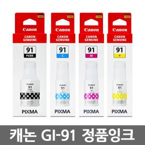 캐논 GI-91 정품 무한 잉크 G3960 G3920 G3923 G1920 G2960