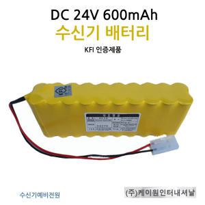 소방예비전원 소방수신기배터리 케이원 24V600mAh 시각경보장치 /전원반 /전원공급장치