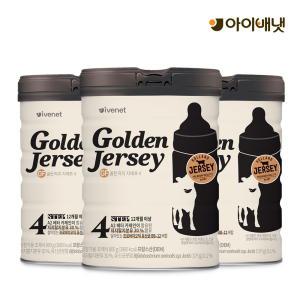 골든저지 GF 유아식 4단계 800g x 3캔 (12개월~)