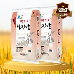 경기미 찰진쌀 20kg(10kg 2개) 간척지쌀