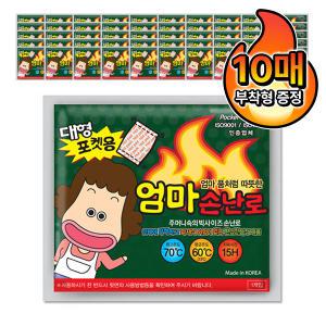 엄마손난로 핫팩 포켓용 대형 150g 30개+10매부착형 핫팩