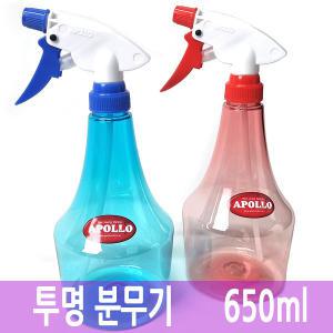 아폴로 분무기 650ml / 투명 분무기 다림질 살균 위생