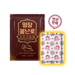 명장불난로 포켓형 손난로 핫팩 80g 50개