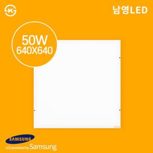 남영 LED 엣지등기구(직하타입) 640x640 50W KS인증